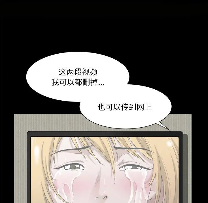 小混混 第4话 第104页