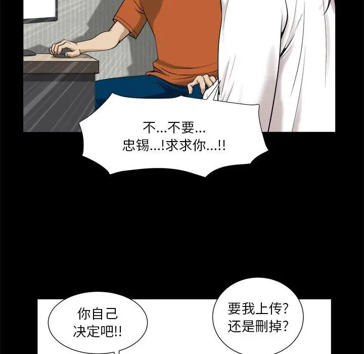 小混混 第4话 第118页