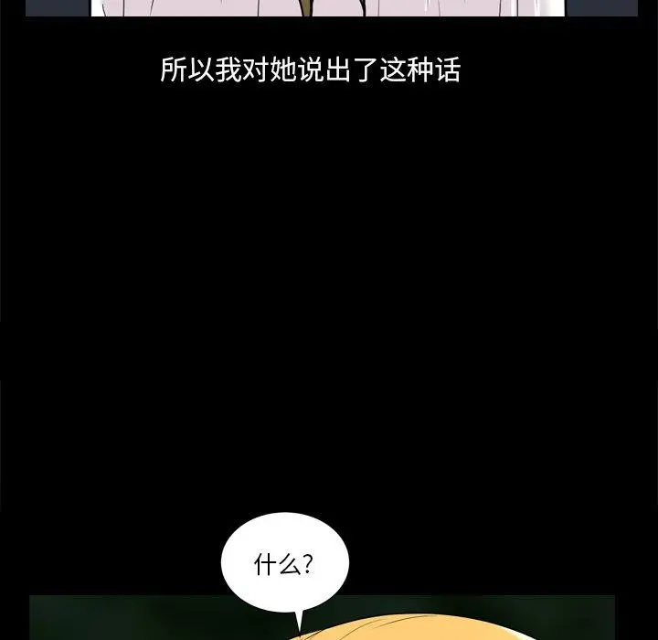 小混混 第4话 第40页