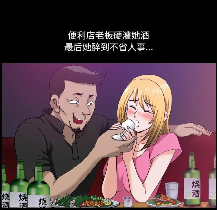 小混混 第4话 第13页