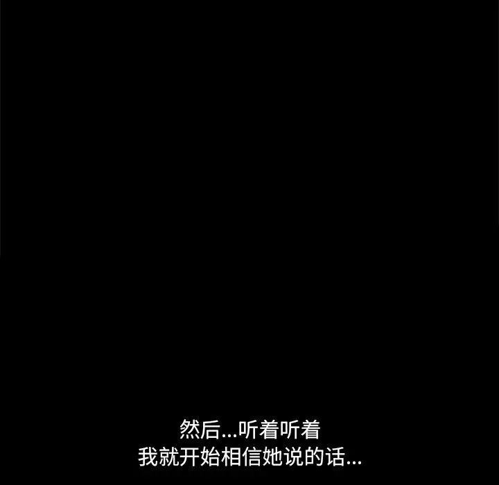 小混混 第4话 第21页