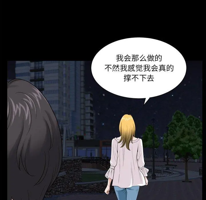 小混混 第4话 第37页