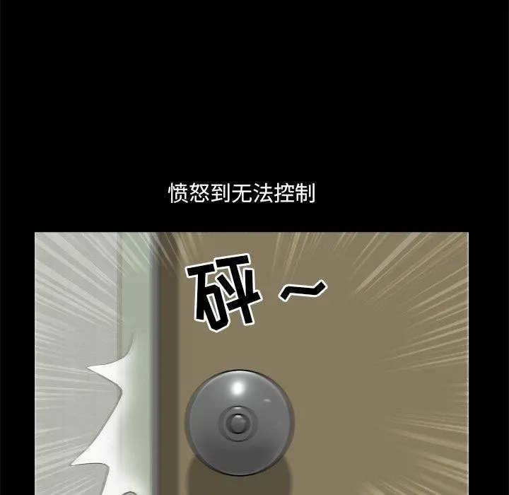 小混混 第4话 第68页