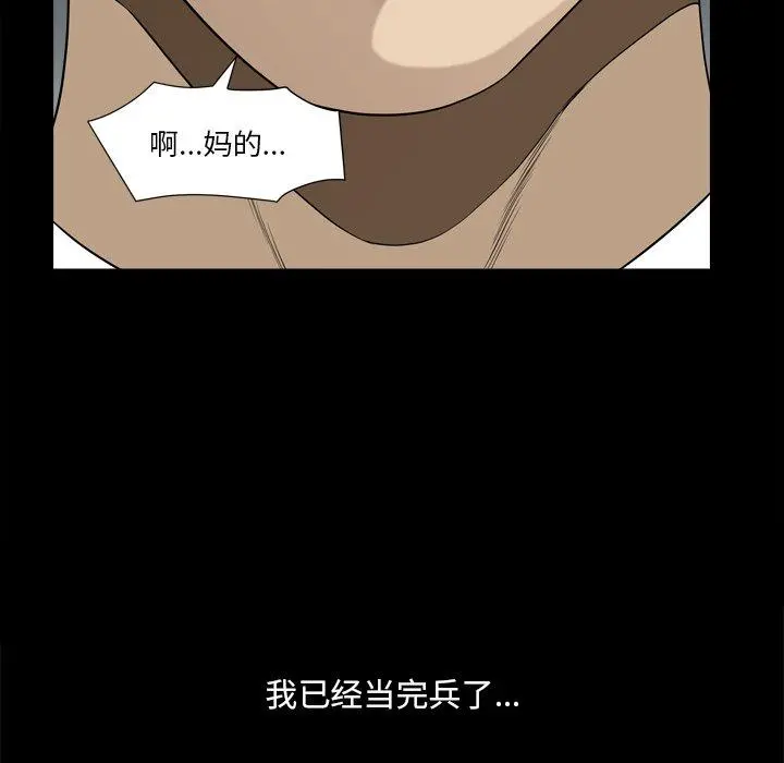 小混混 第21话 第107页