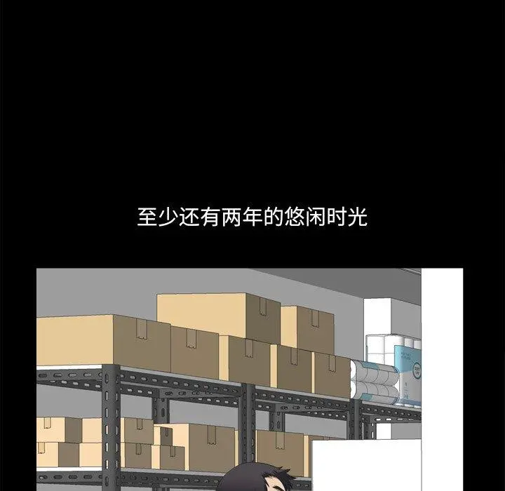 小混混 第21话 第59页