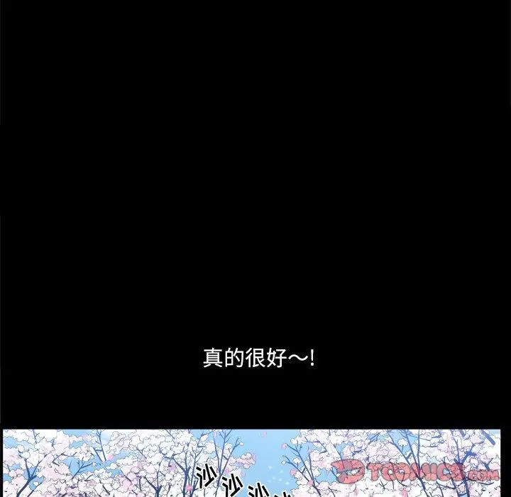 小混混 第21话 第39页