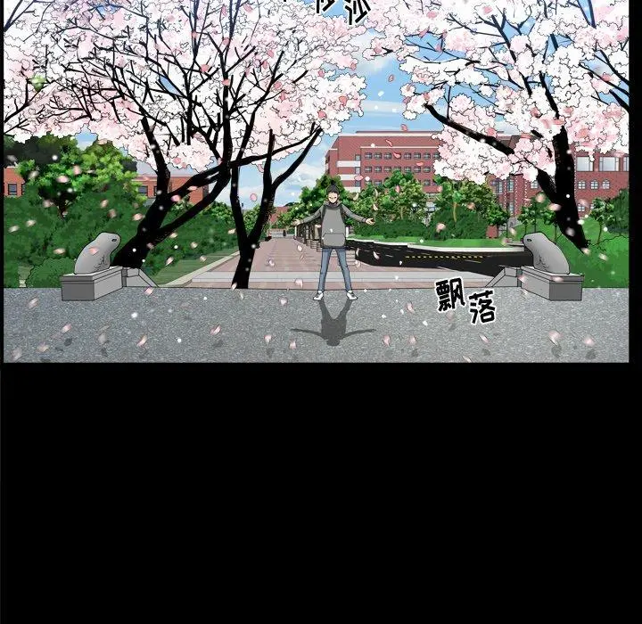 小混混 第21话 第40页