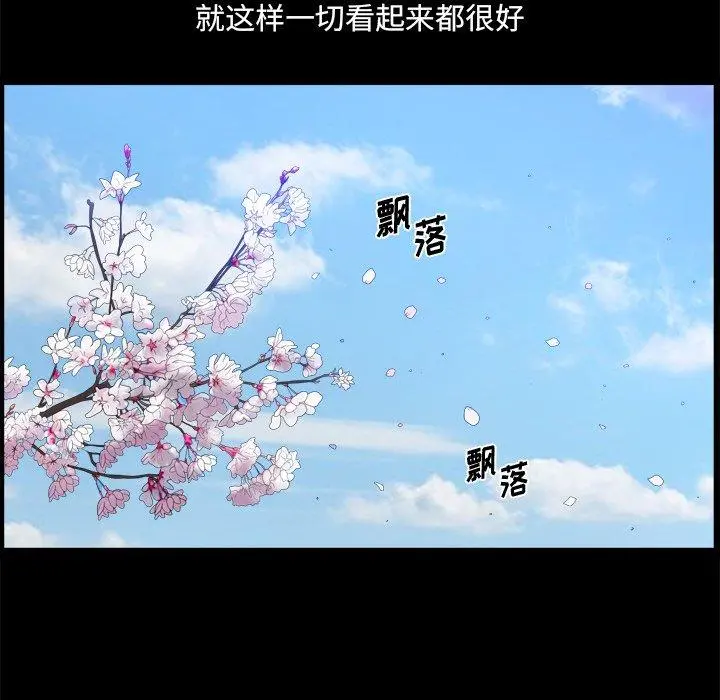 小混混 第21话 第38页