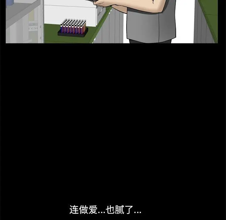小混混 第21话 第115页