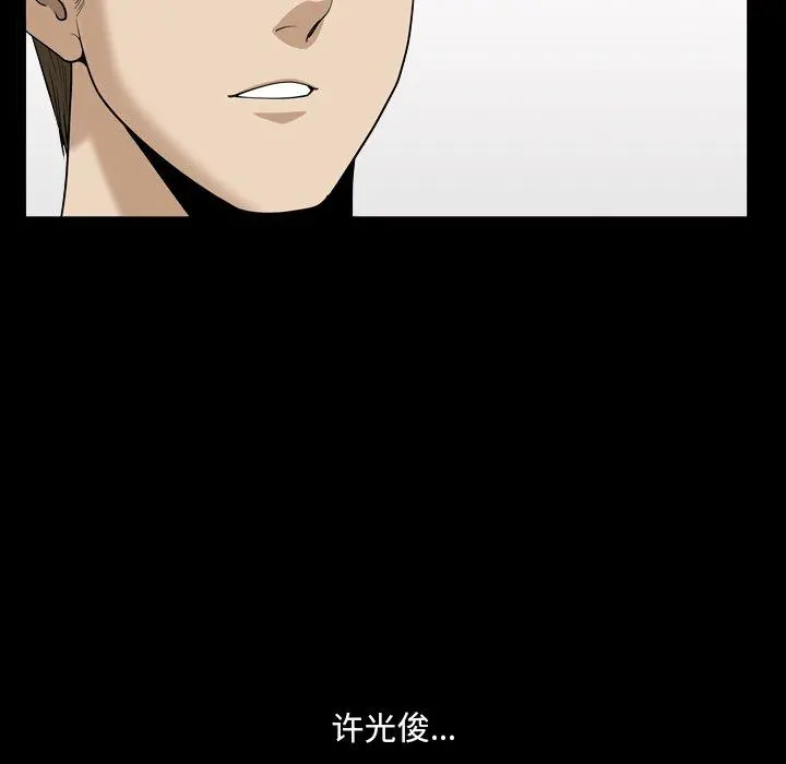 小混混 第21话 第123页