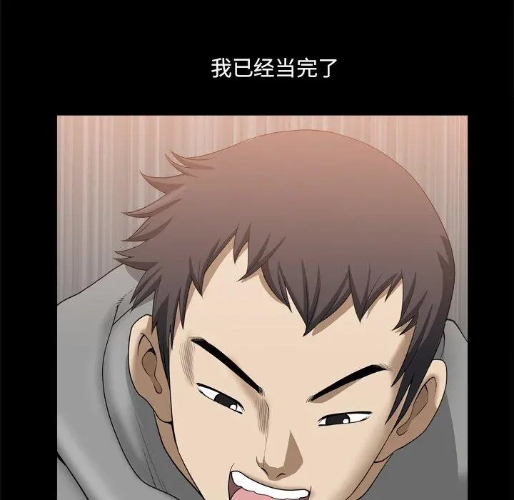 小混混 第21话 第52页