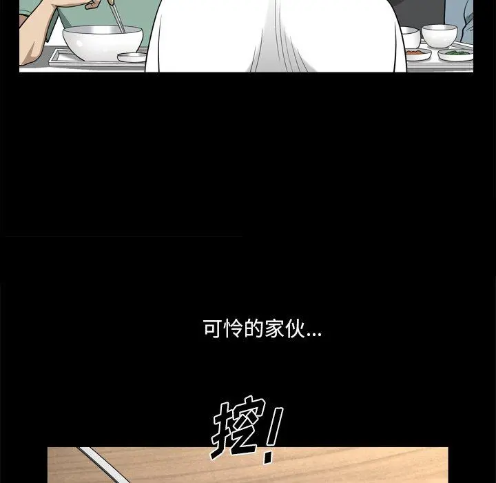 小混混 第21话 第50页