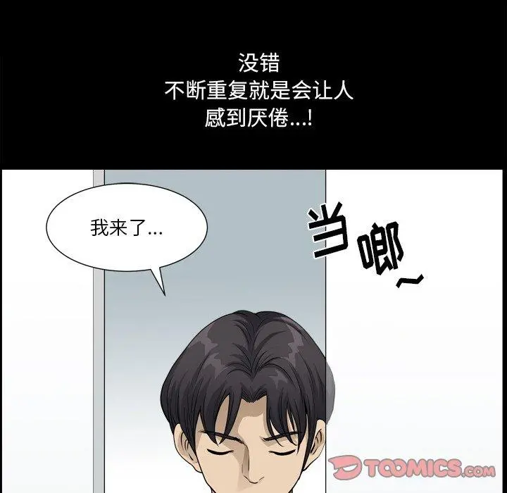 小混混 第21话 第102页