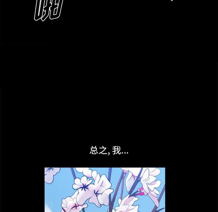 小混混 第21话 第33页