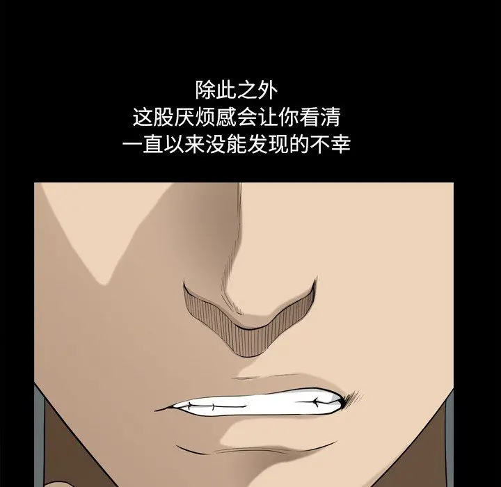 小混混 第21话 第106页