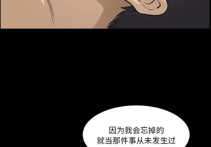 小混混 第21话 第2页