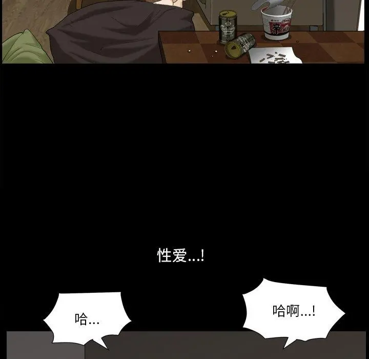 小混混 第21话 第72页
