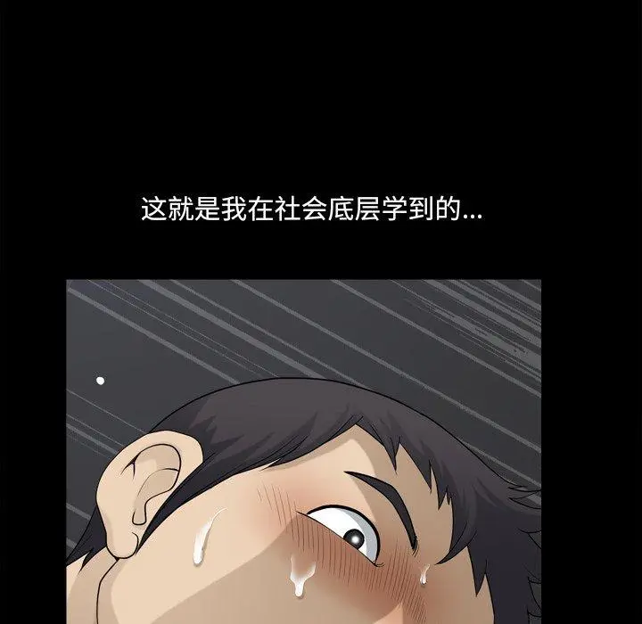 小混混 第21话 第29页