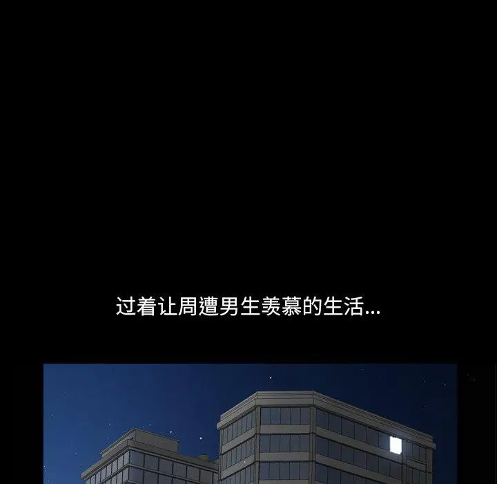小混混 第21话 第88页