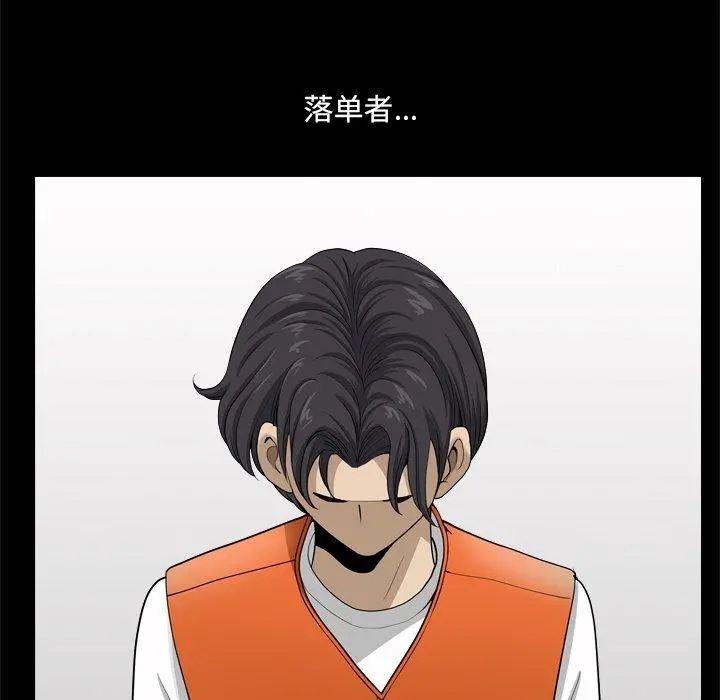 小混混 第21话 第110页