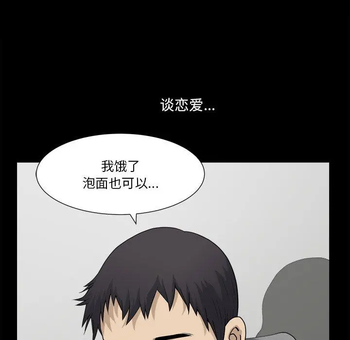 小混混 第21话 第67页