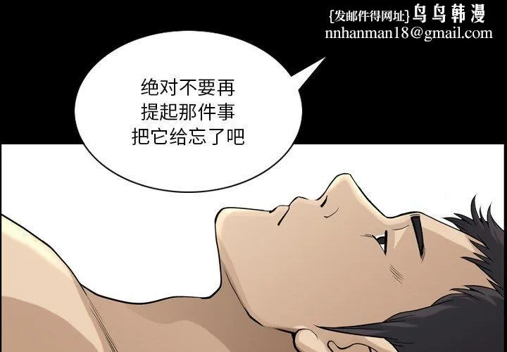 小混混 第21话 第1页