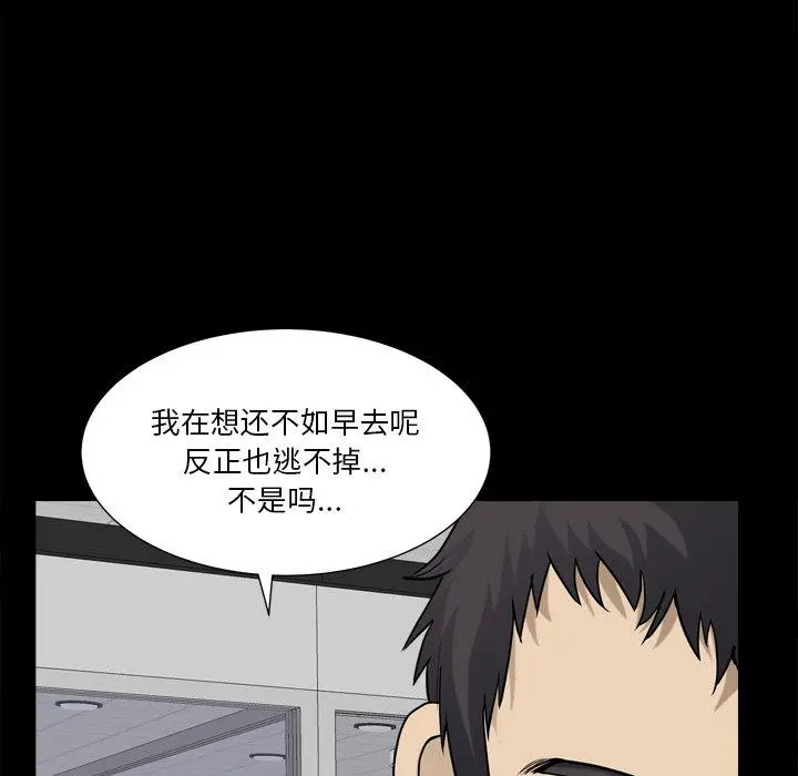 小混混 第21话 第47页