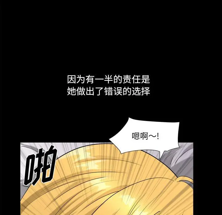 小混混 第21话 第23页