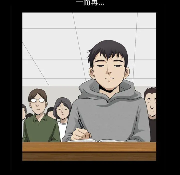 小混混 第21话 第92页