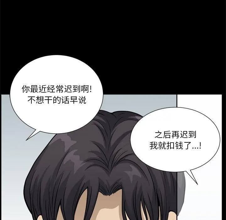 小混混 第21话 第104页