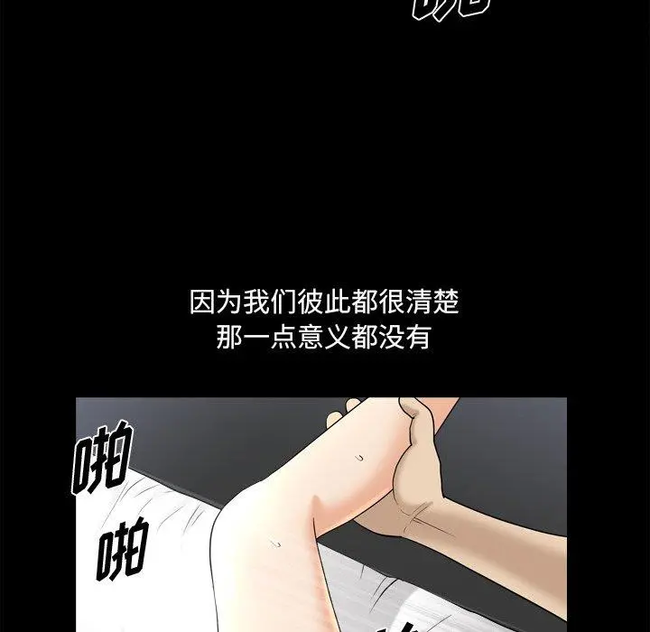 小混混 第21话 第17页