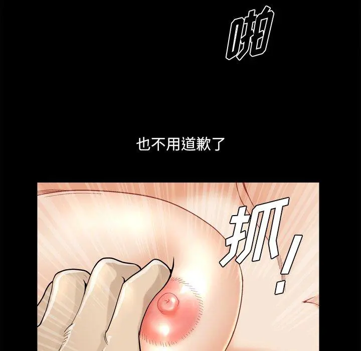 小混混 第21话 第19页