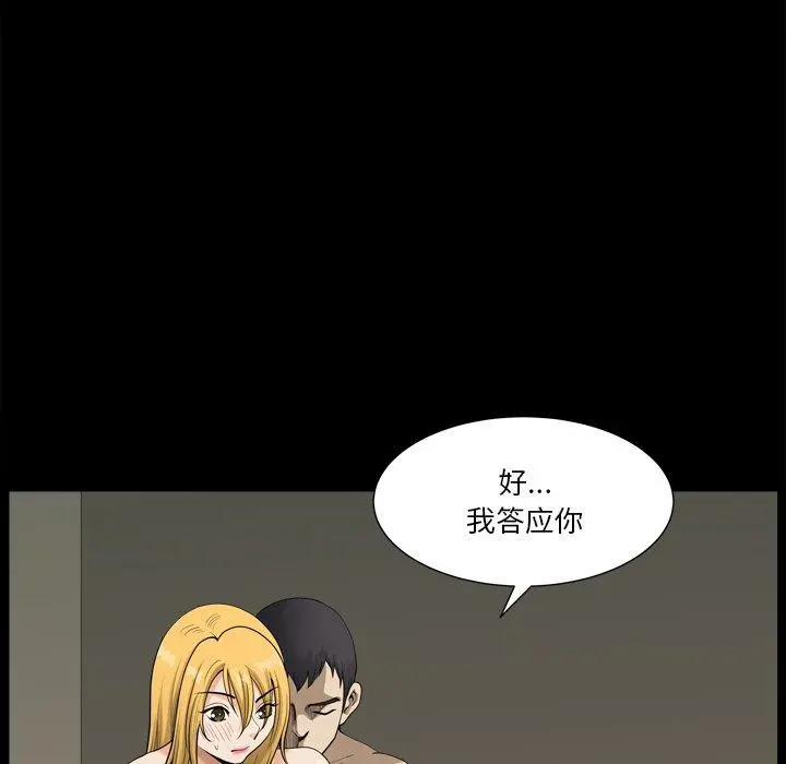 小混混 第21话 第6页