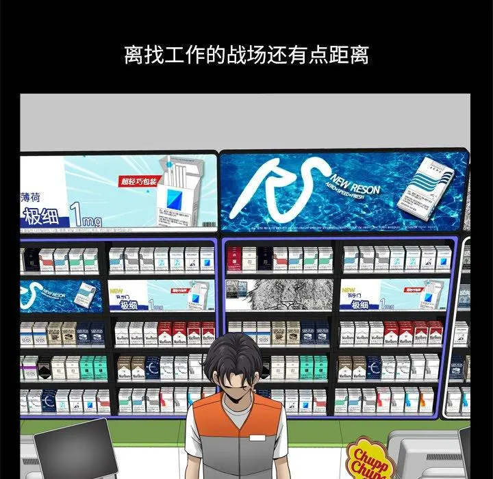 小混混 第21话 第108页