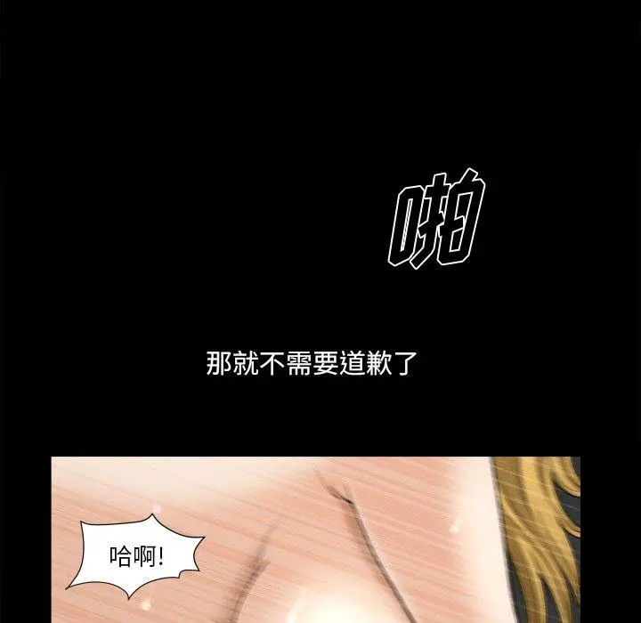 小混混 第21话 第27页