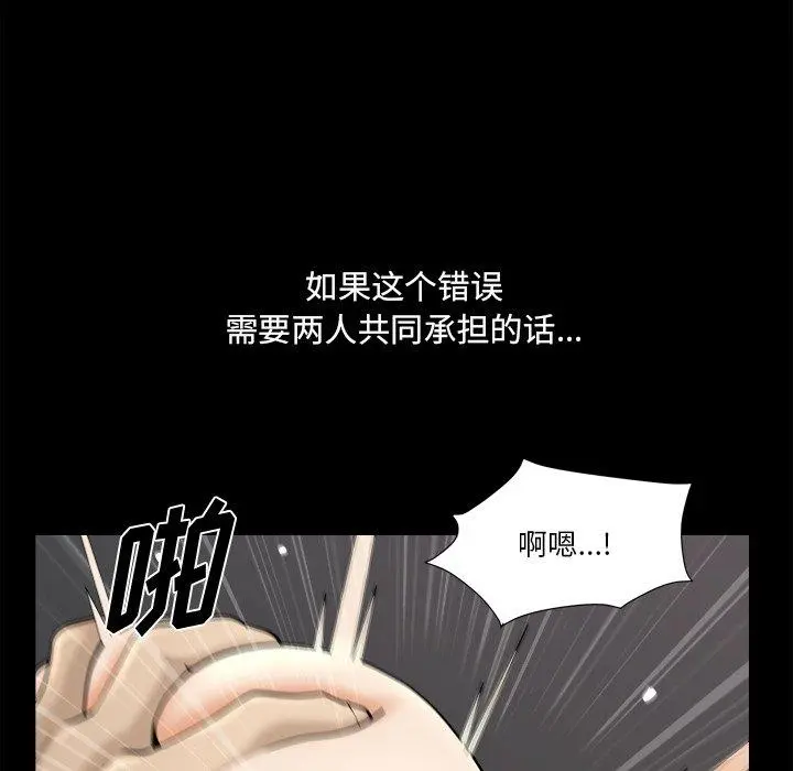 小混混 第21话 第25页