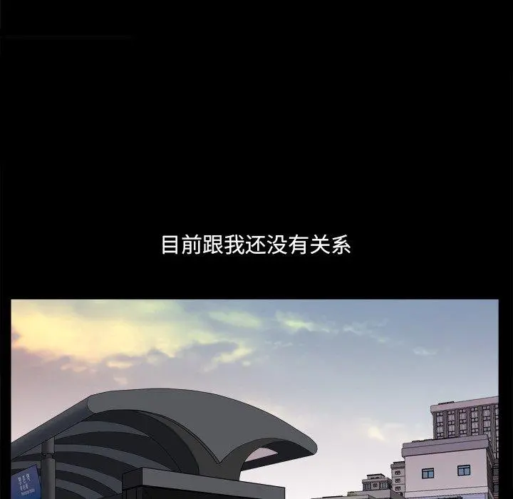 小混混 第21话 第55页