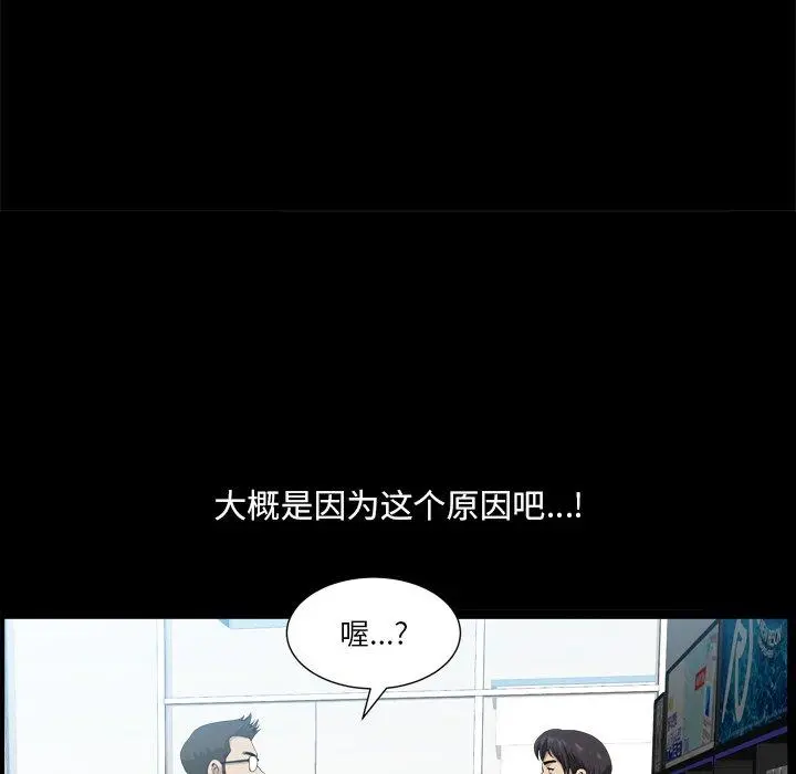 小混混 第21话 第119页