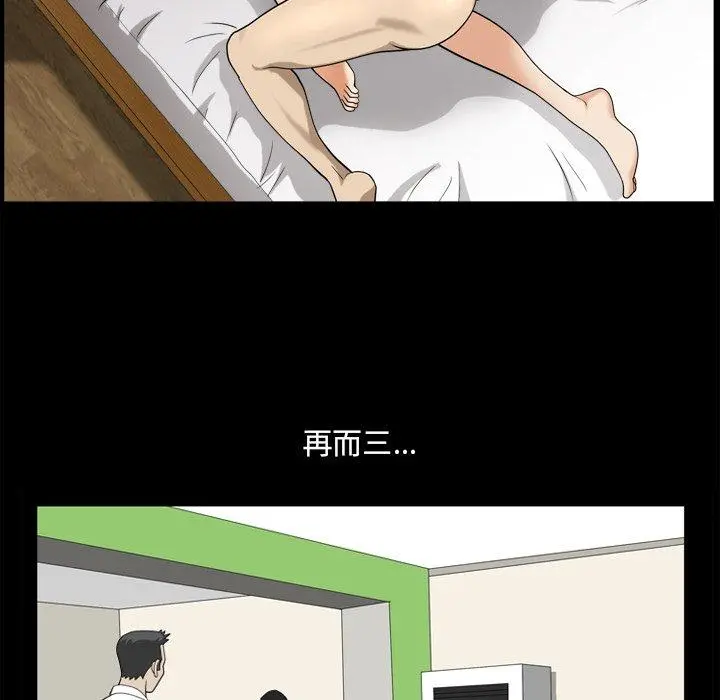 小混混 第21话 第94页