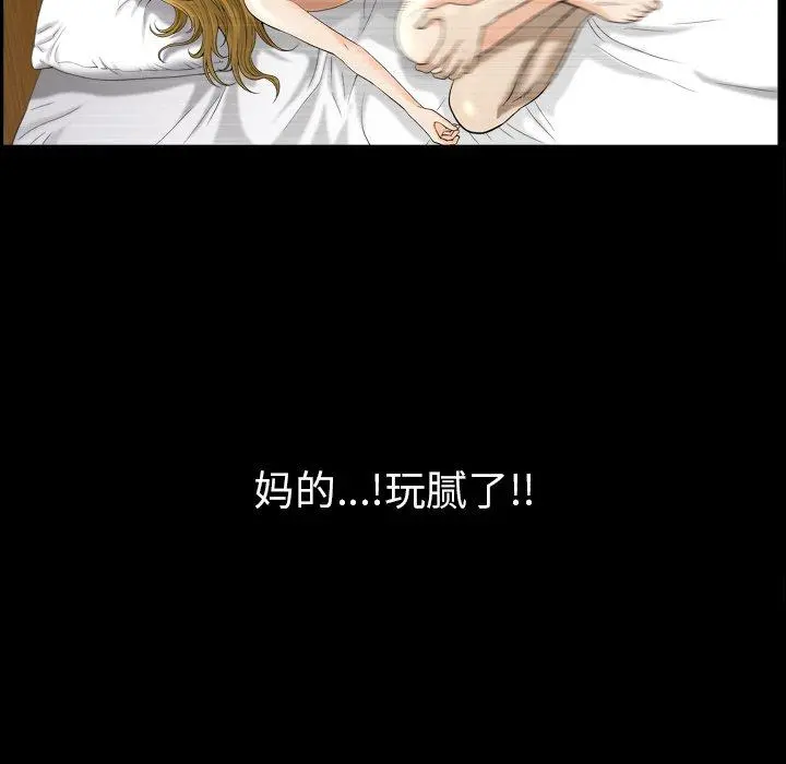 小混混 第21话 第101页