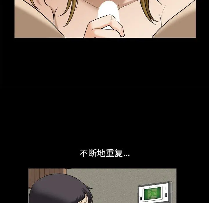 小混混 第21话 第97页