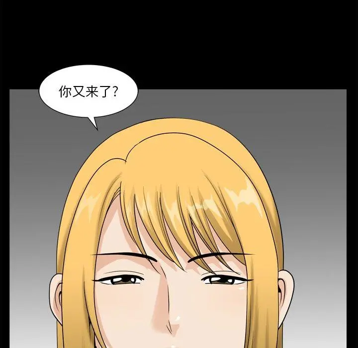 小混混 第21话 第63页