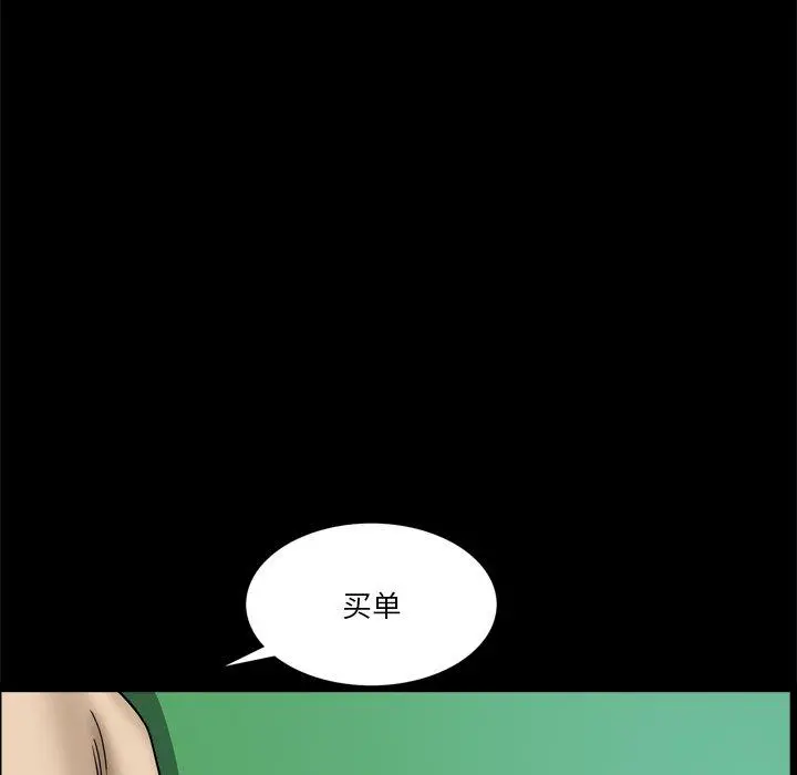 小混混 第21话 第117页