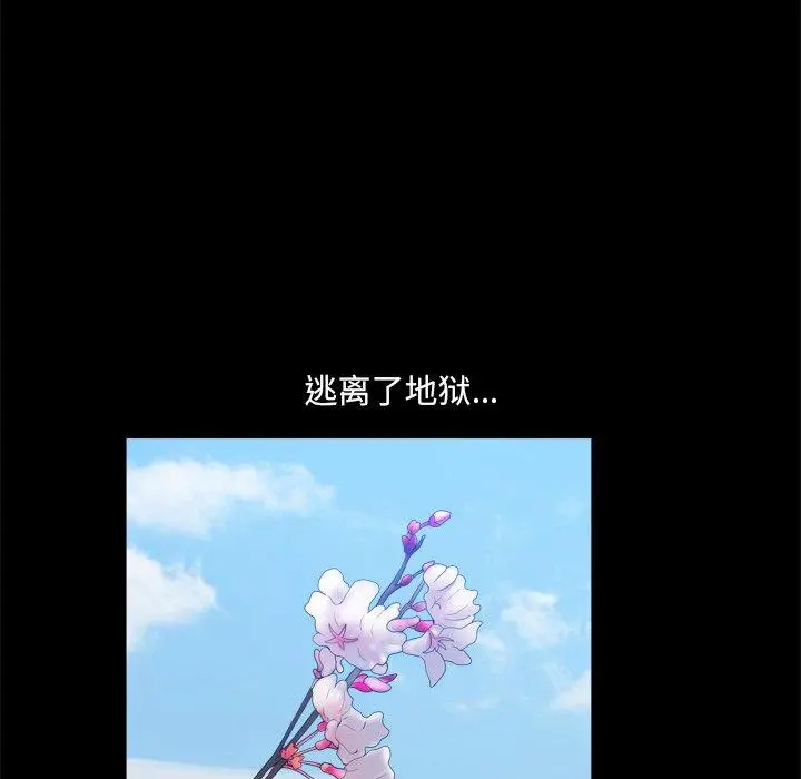 小混混 第21话 第36页