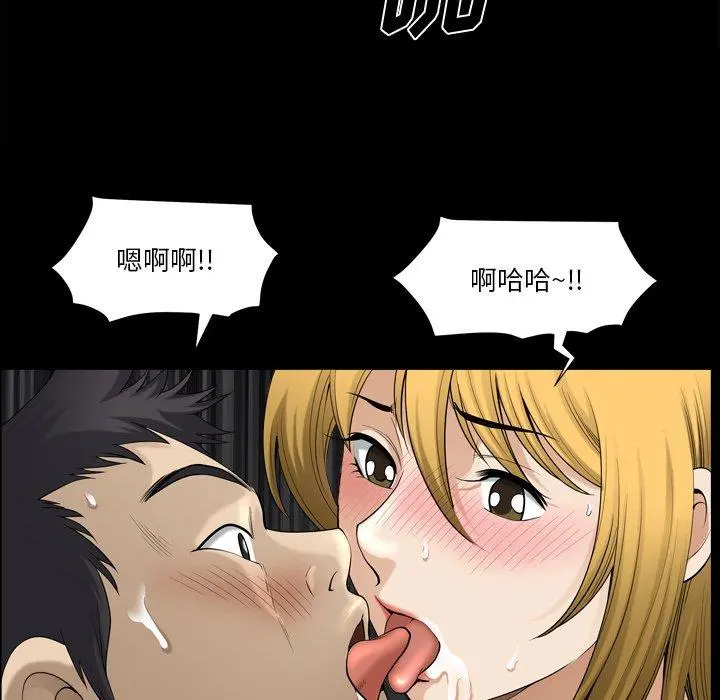 小混混 第21话 第83页