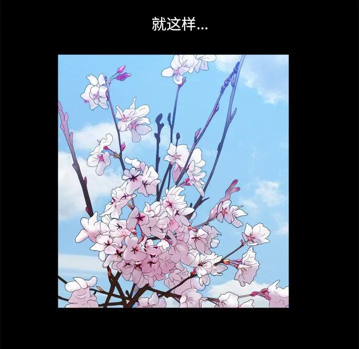 小混混 第21话 第35页