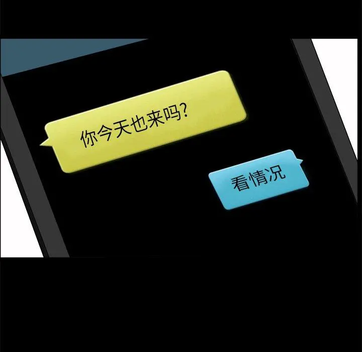 小混混 第21话 第116页