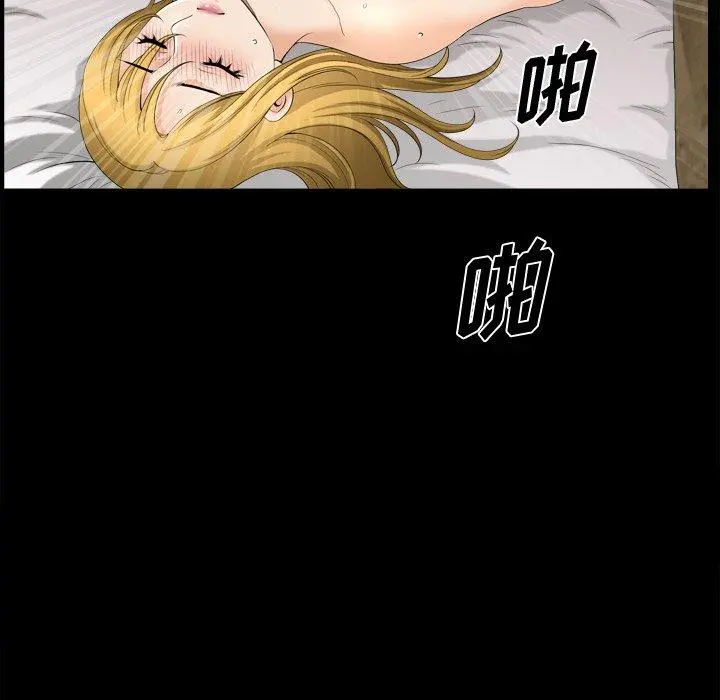 小混混 第21话 第15页
