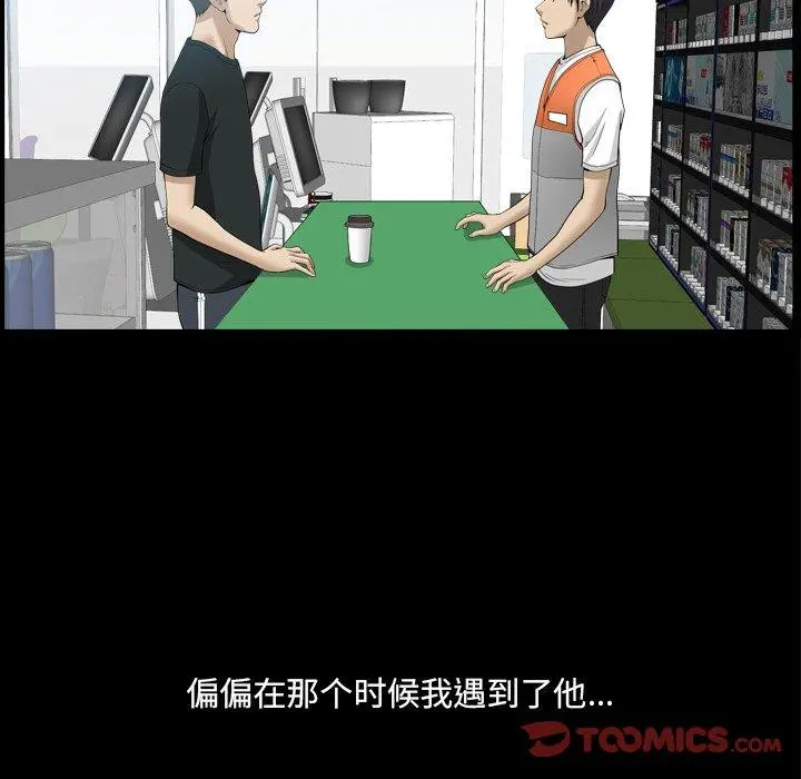 小混混 第21话 第120页