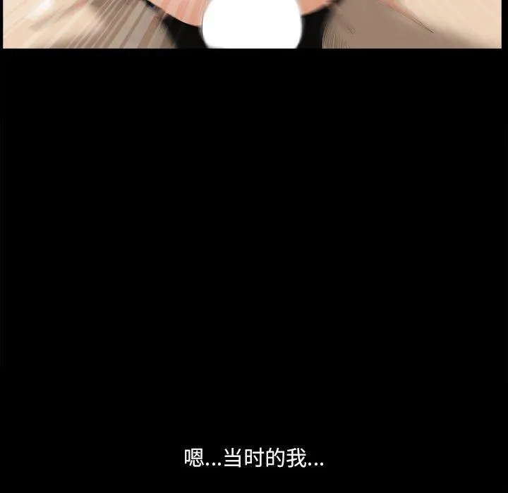 小混混 第21话 第86页